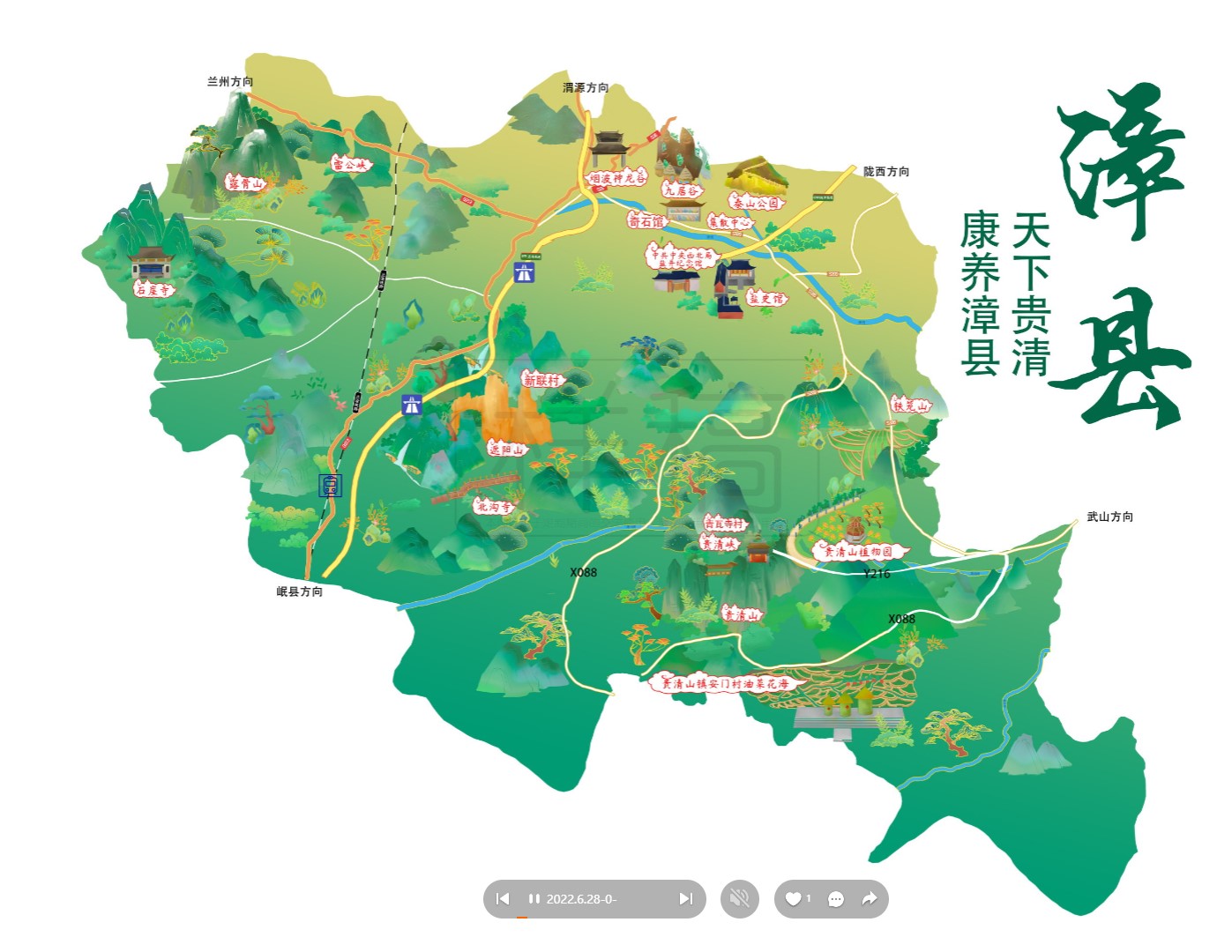 霍山漳县手绘地图